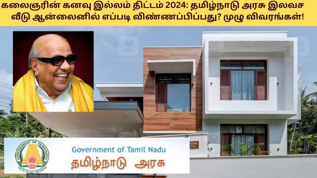 Kalaignarin Kanavu Illam Scheme 2024