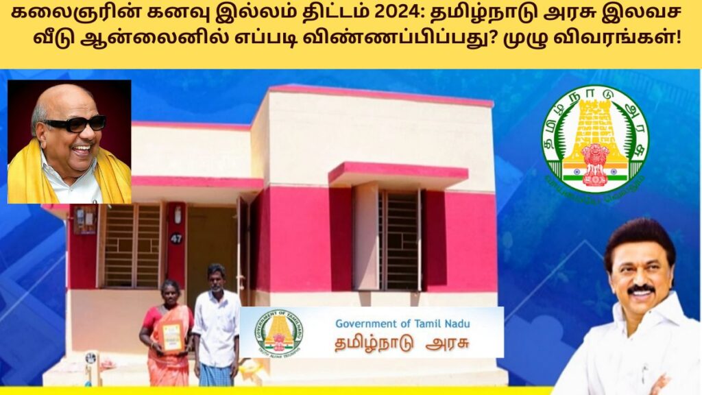 Kalaignarin Kanavu Illam Scheme 2024